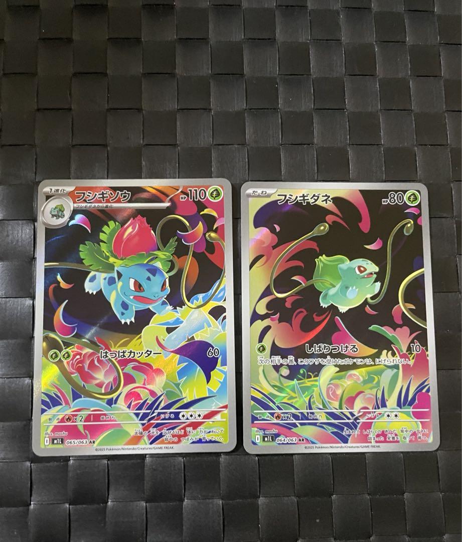 ポケモンカード　フシギソウ　フシギダネ　AR　8枚セット ポケモンカード フシギダネar フシギソウar セット - メルカリ