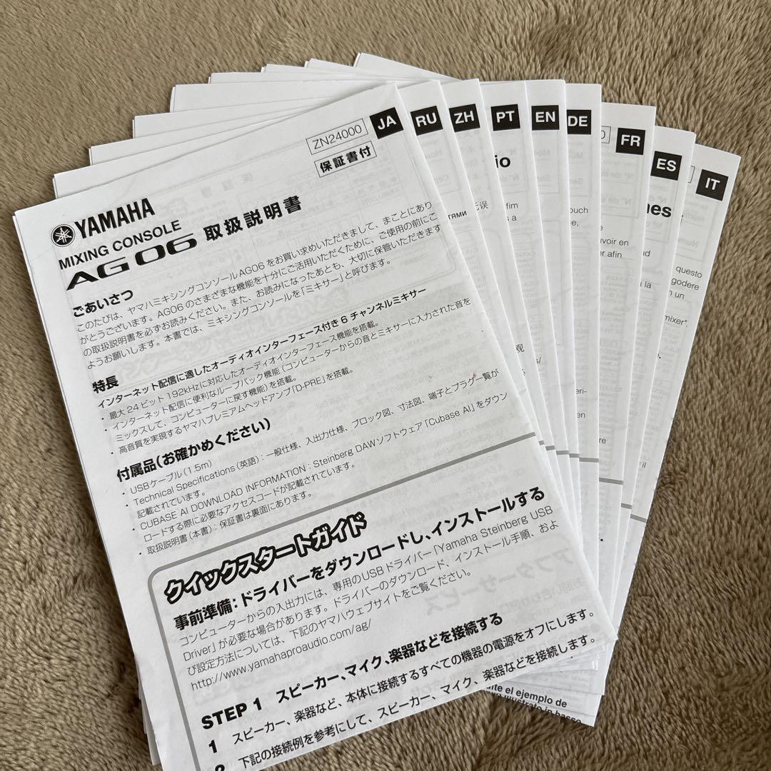 YAMAHA AG06 インターフェース