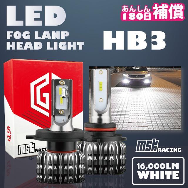 HB3 最新 LED フォグ ランプ ヘッドライト 左右 車検対応 2個セット - メルカリ HB3 最新 LED フォグ ランプ ヘッドライト 左右 車検対応 2個セット - メルカリ
