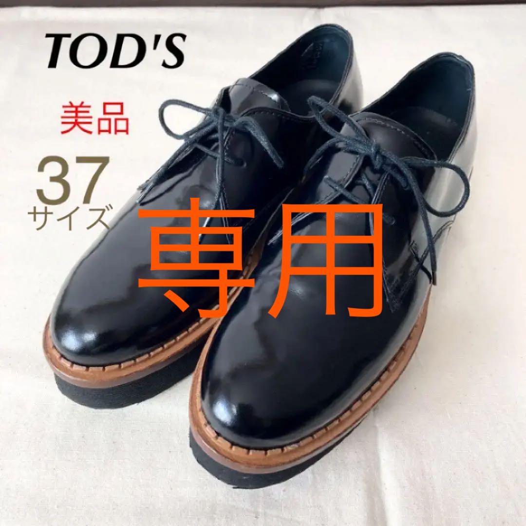 ブラック系,24cm最終決算 ジンジャー様専用【TOD'S トッズ】革靴 37 ブラック 厚底 ローファー/革靴 靴ブラック 系24cm-SSFLTT.COM ブラック系,24cm最終決算 ジンジャー様専用【TOD'S トッズ】革靴 37 ブラック 厚底 ローファー/革靴 靴ブラック 系24cm-SSFLTT.COM