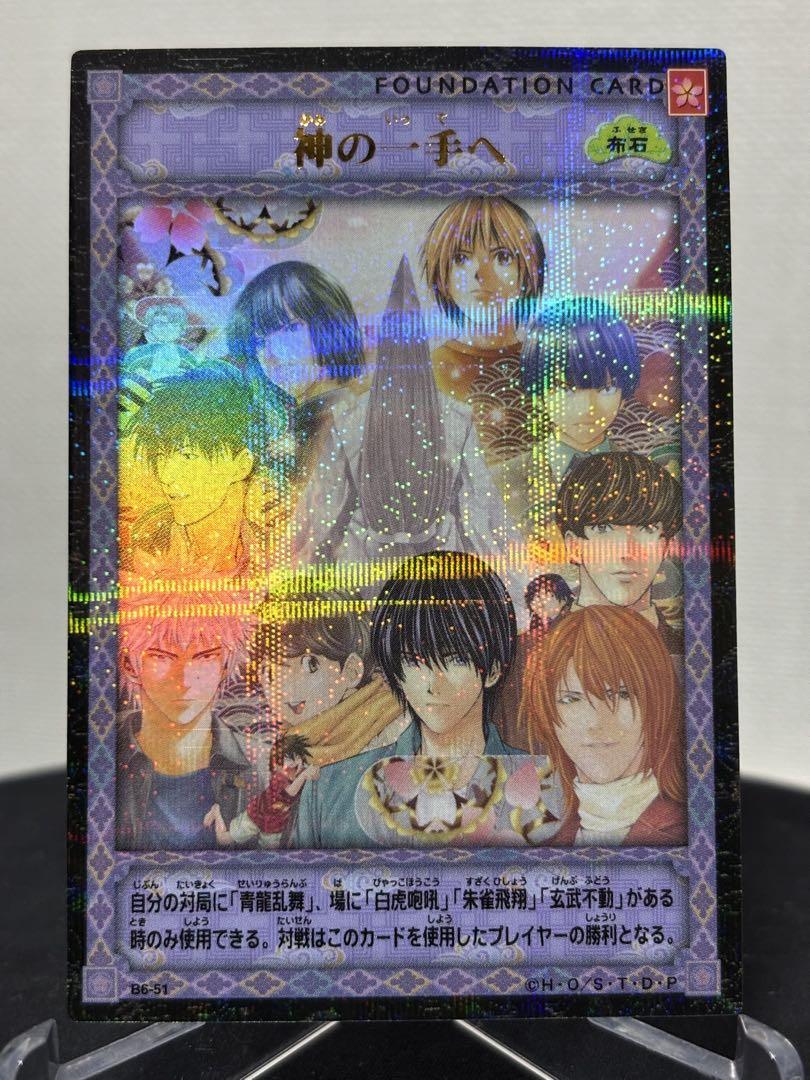 ヒカルの碁　カード　まとめ売り