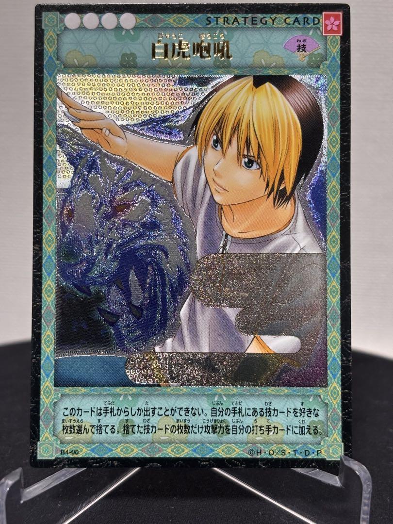 ヒカルの碁　カード　まとめ売り