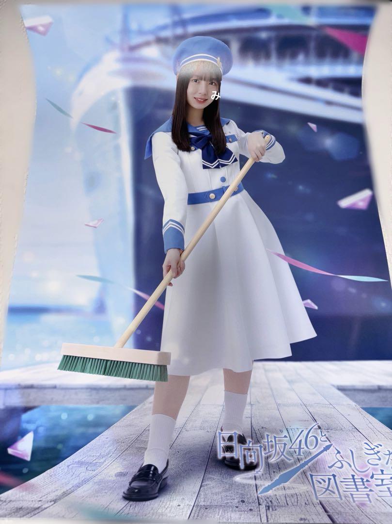 ひな図書 渡辺莉奈 ポスター