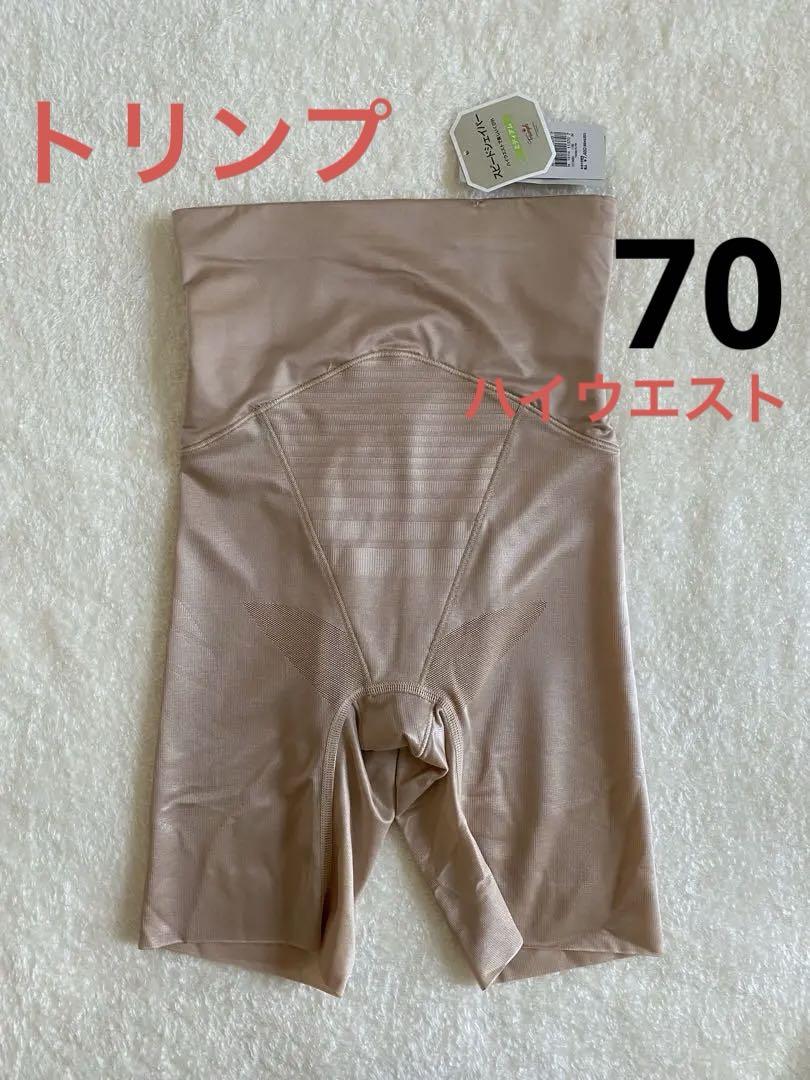 【しろ・2枚同梱】トリンプ　70 ハイウエスト　スピードシェイパー
