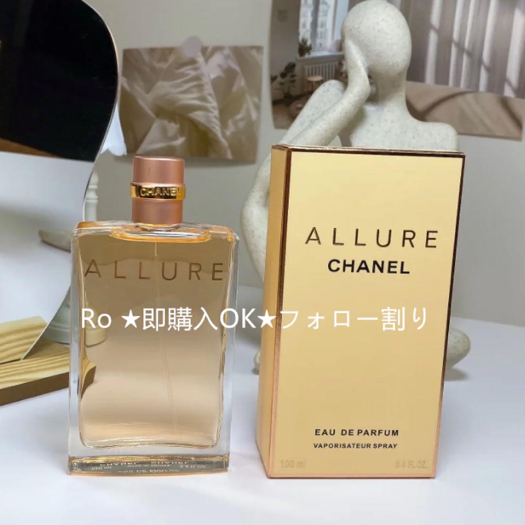 新品 シャネル アリュール オードゥ パルファム(ヴァポリザター