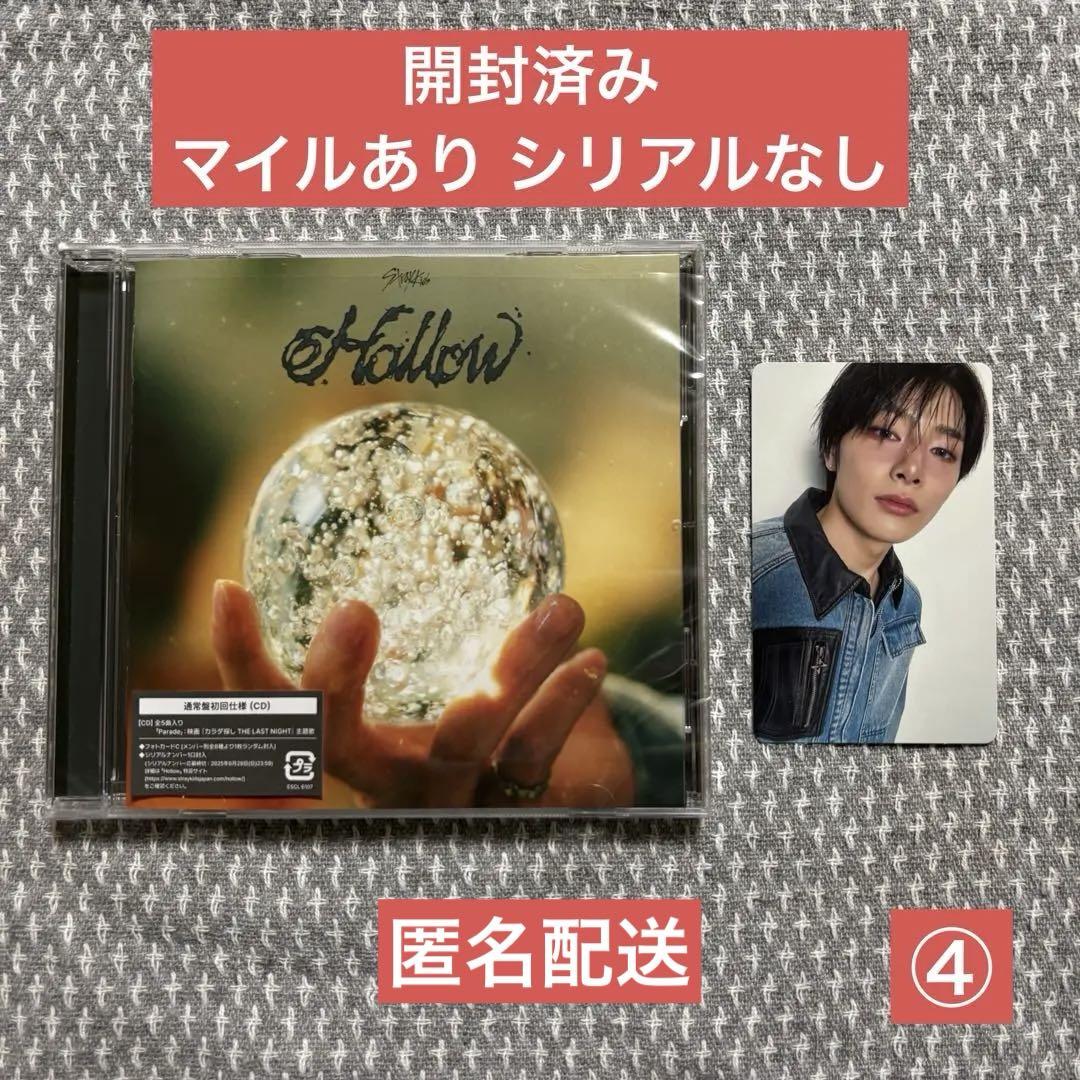 straykids hollow 通常盤　新品未開封　スキズ　シリアル付 スキズ hollow 通常盤 CD - メルカリ