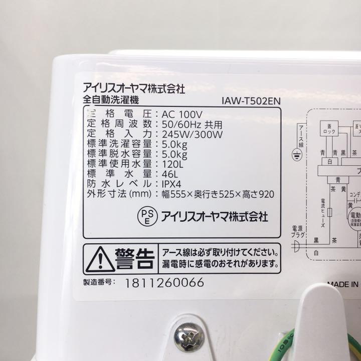 もございま H407-S 洗濯機 一人暮らし 引越し MJsC8-m25850376350 全国設置送料無料 アイリスオーヤマ によって