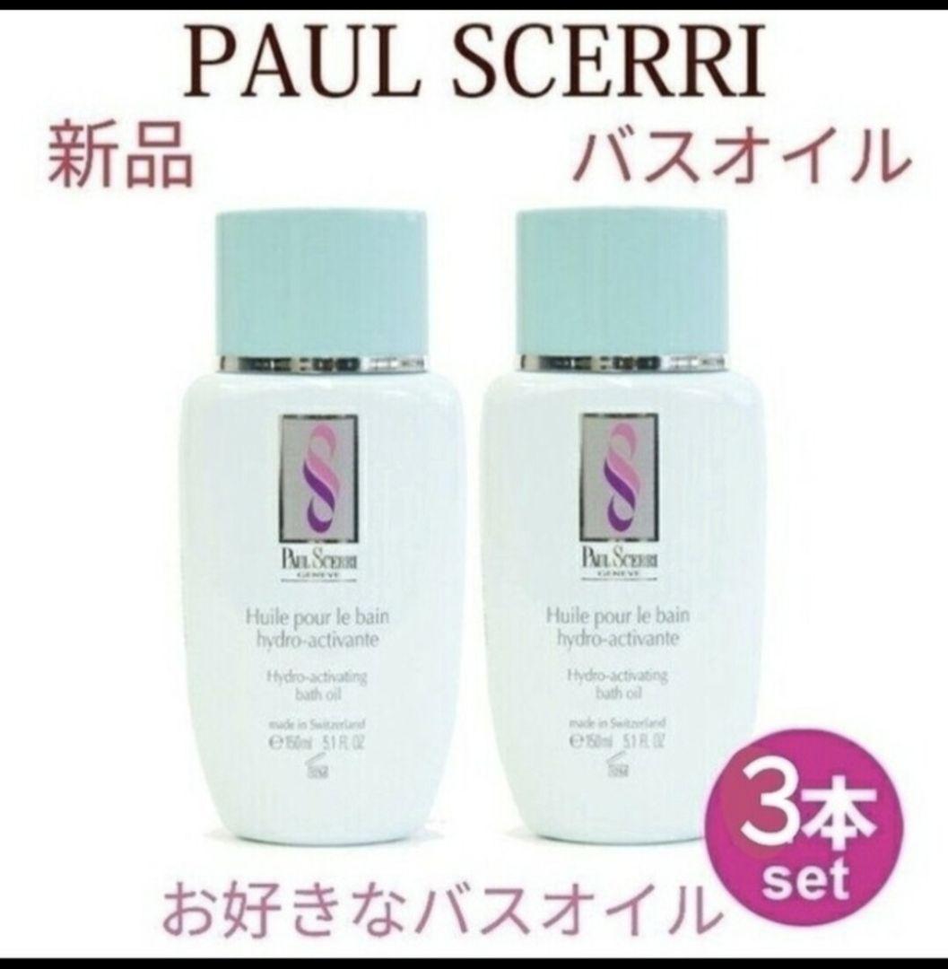 ベルセレージュ　バスエッセンスデイリーⅡ. Jセット ベルセレージュ バスエッセンスデイリー2 800ml 送料無料