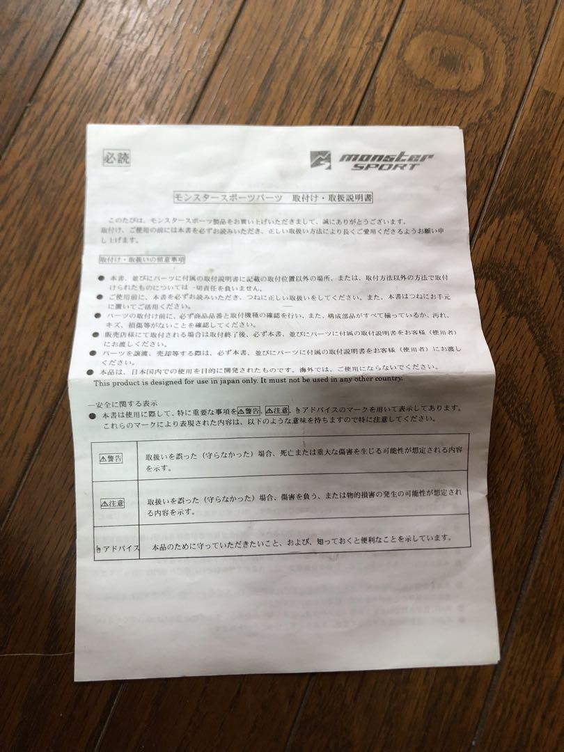 モンスタースポーツ ブローオフキャンセルキット ha36s アルト