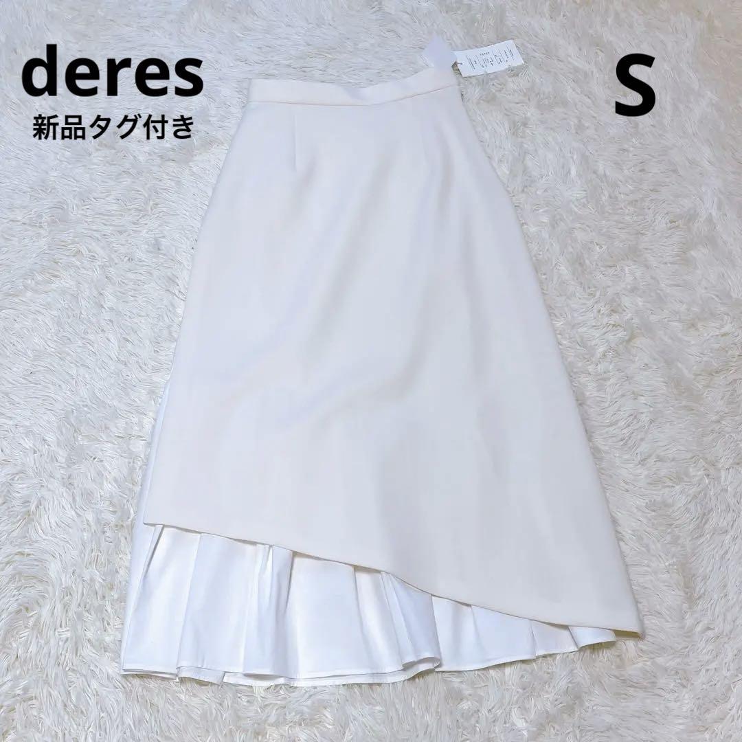 【新品タグ付き】deres hide&seek skirt ホワイト 1