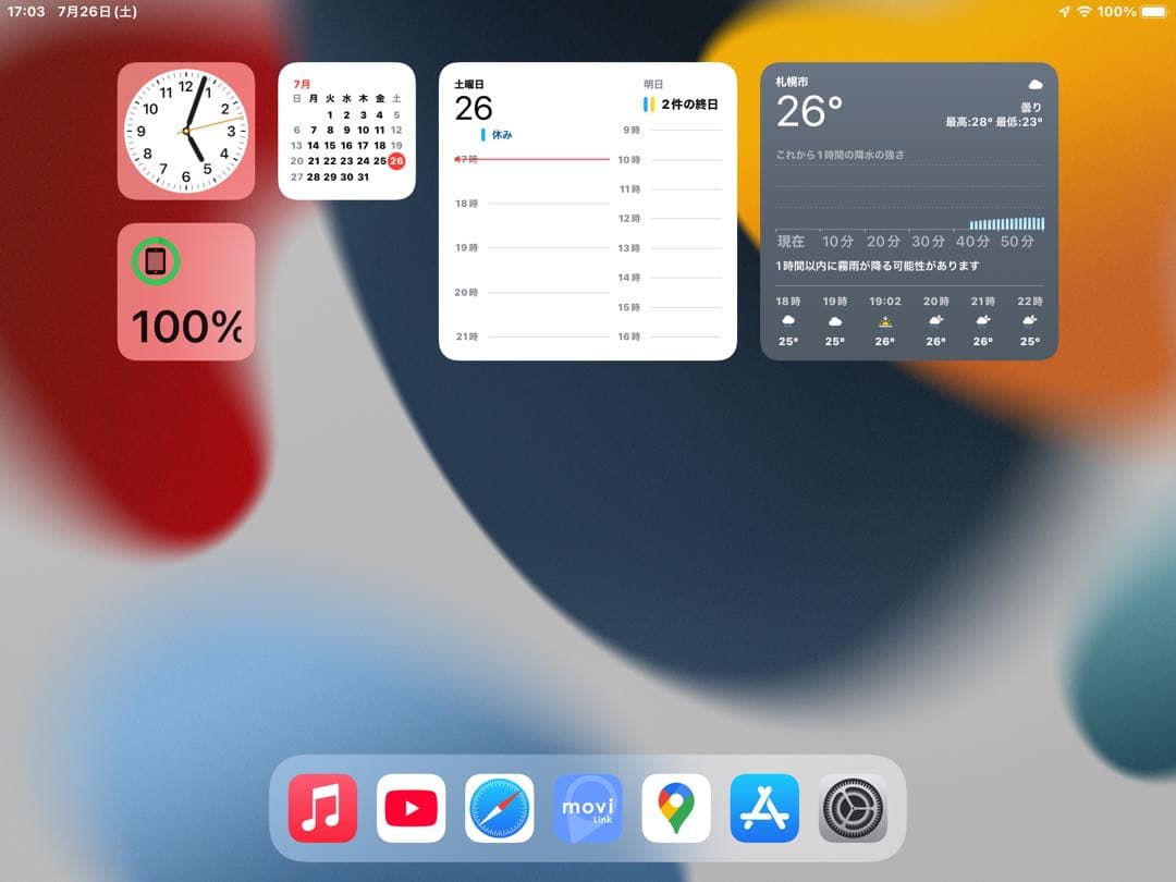 iPad Air2（Wi-Fi+Cellular）+ 車載セット