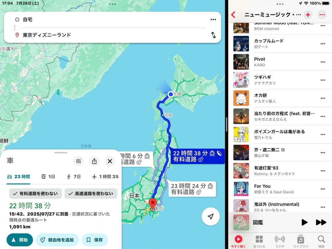 iPad Air2（Wi-Fi+Cellular）+ 車載セット