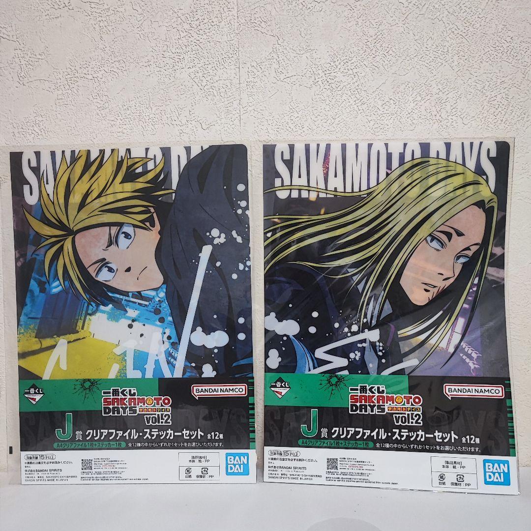 サカモトデイズ 一番くじ 新品未開封 フィギュアセット ラストワン C賞 その他