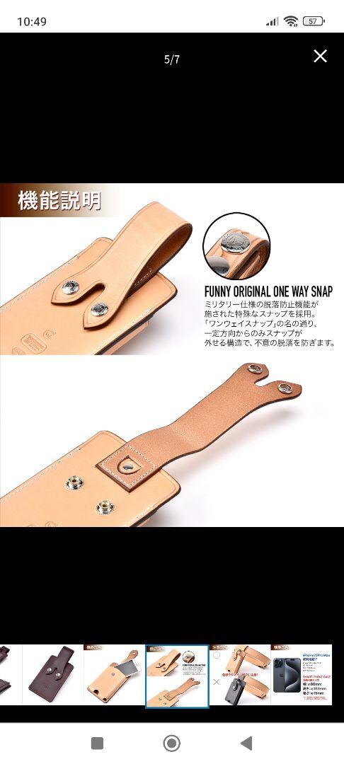 FUNNY 　スマホケース　ファニー　 黒　ブラック