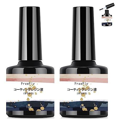 FreeFly レジン液 UV LED対応 大容量 詰替用 ハードタイプ