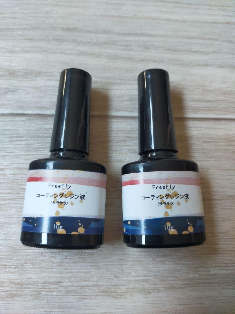 FreeFly レジン液 UV LED対応 大容量 詰替用 ハードタイプ