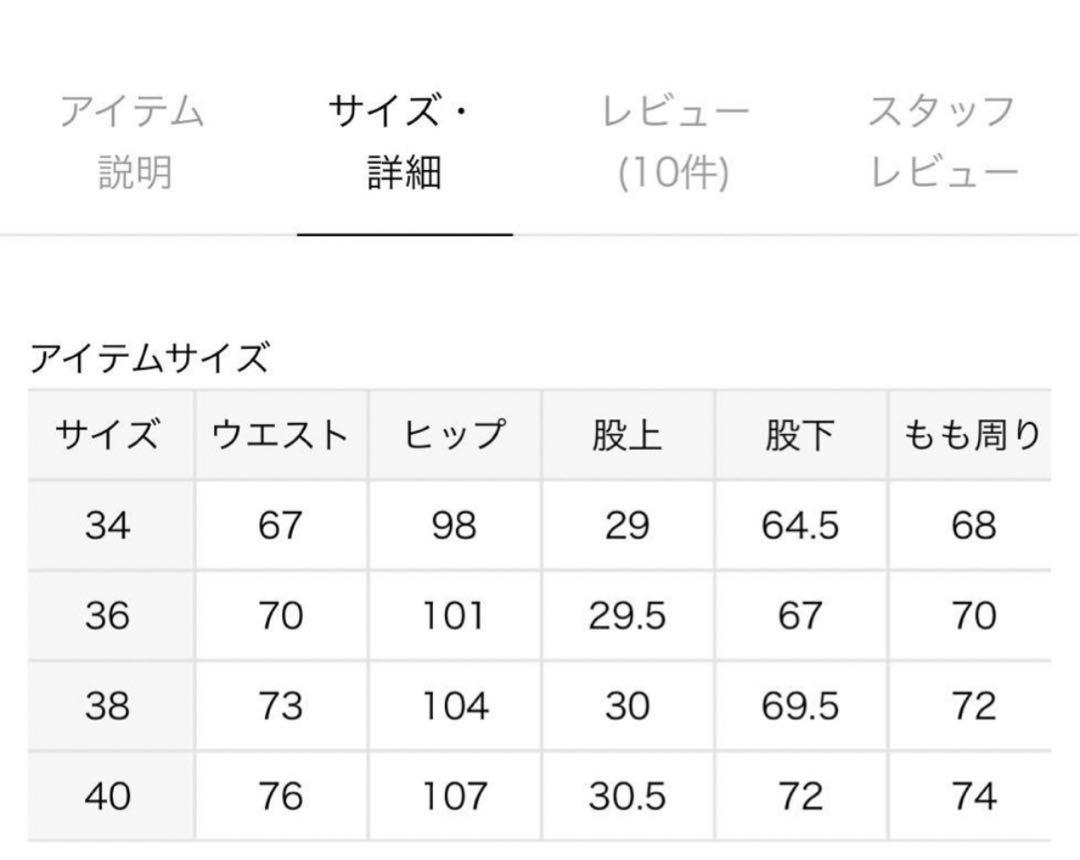新品未使用品タグつきspick&span Higuchi×S チノワイドパンツ