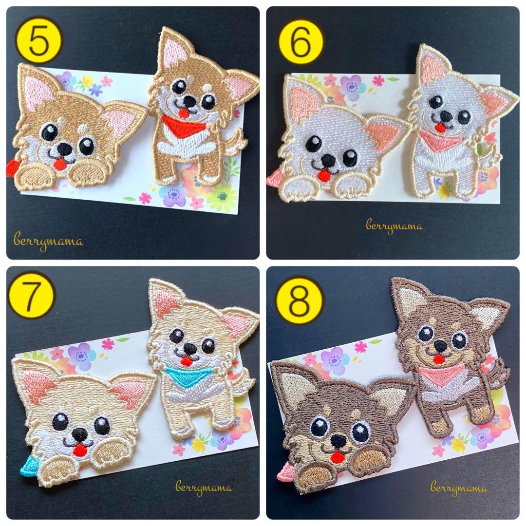 顔下ネーム付きワッペン【見本】犬ワッペン 顔下ネーム付きワッペン【見本】犬ワッペン