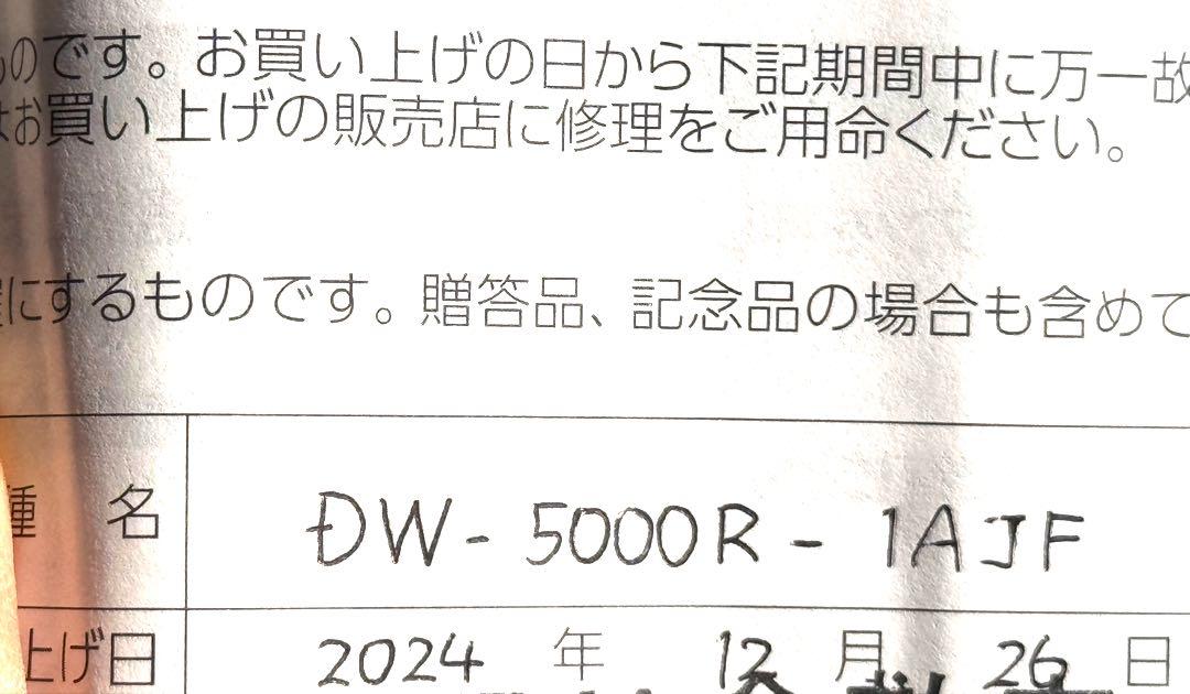 初代