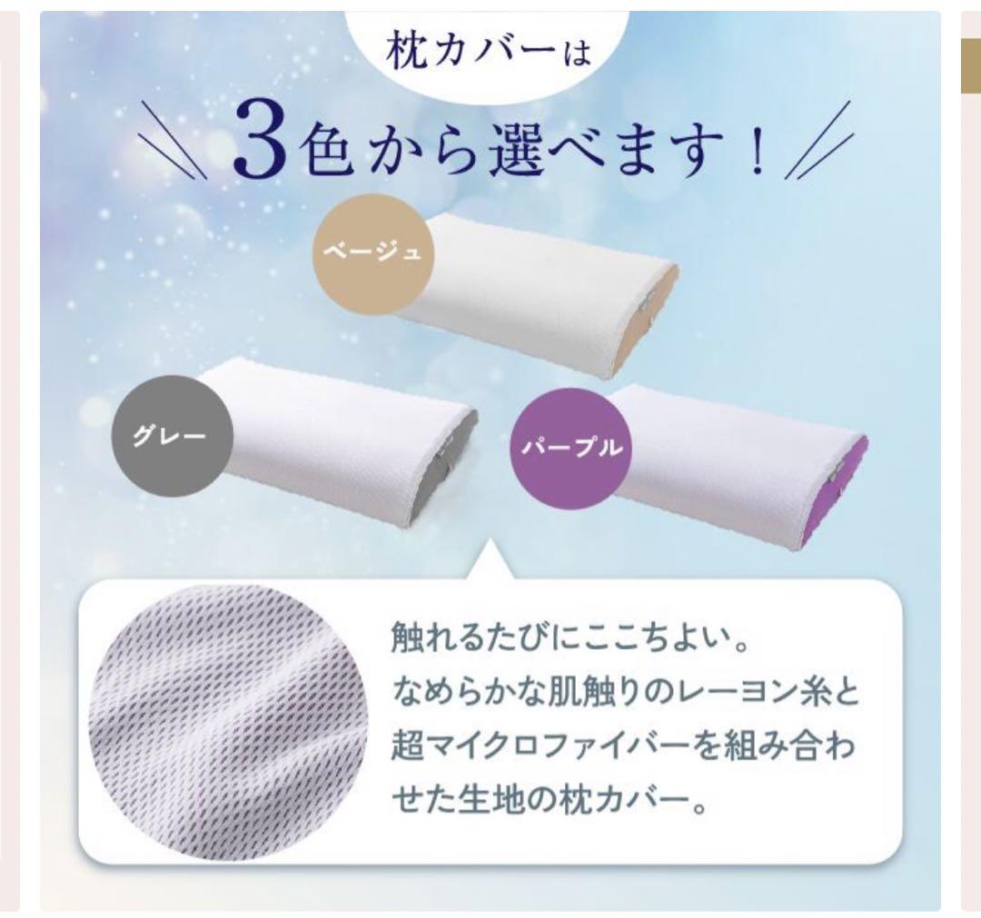 新品未使用　スリープマージピロー  枕 まくら　パープル 30×60cm