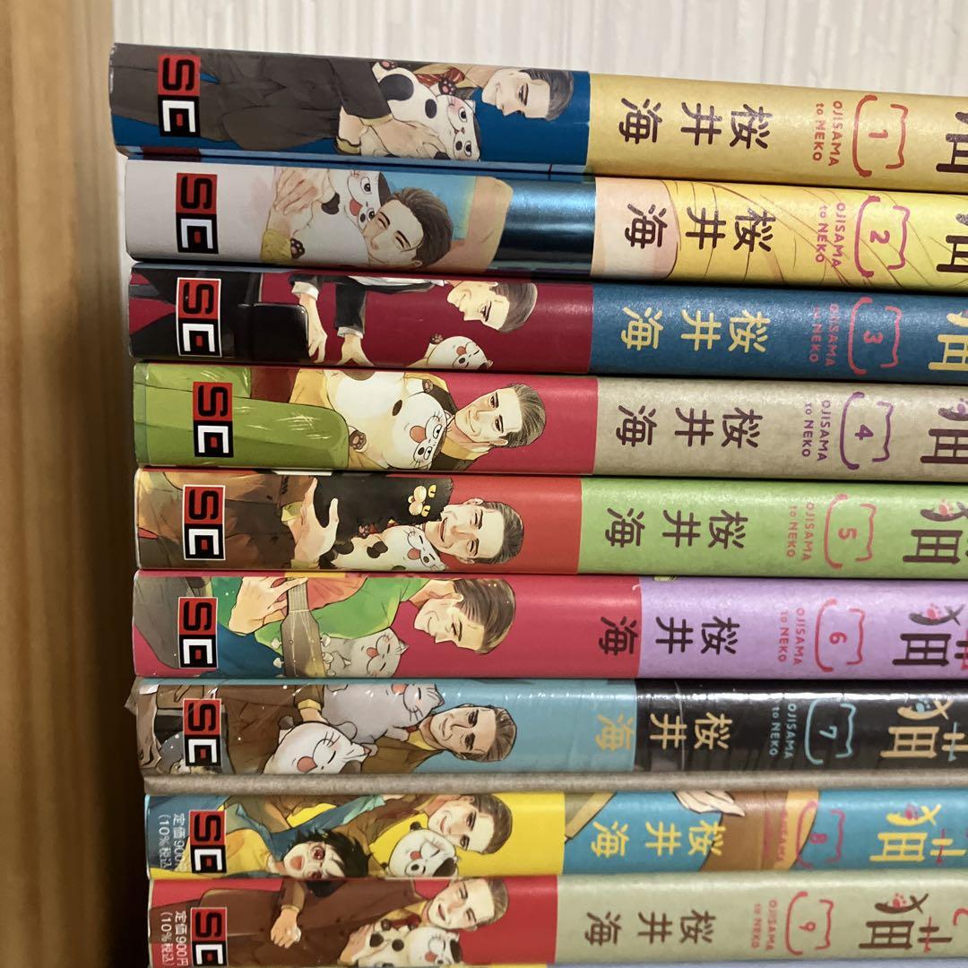 帯付】おじさまと猫 全巻 1巻〜14巻