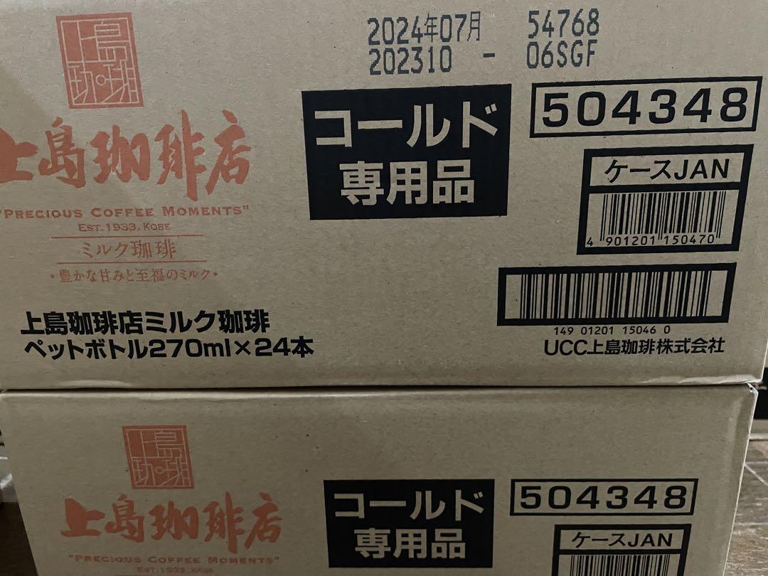 UCC 上島珈琲店　ミルク珈琲　黒糖ミルクとの組み合わせ可　3ケース72本