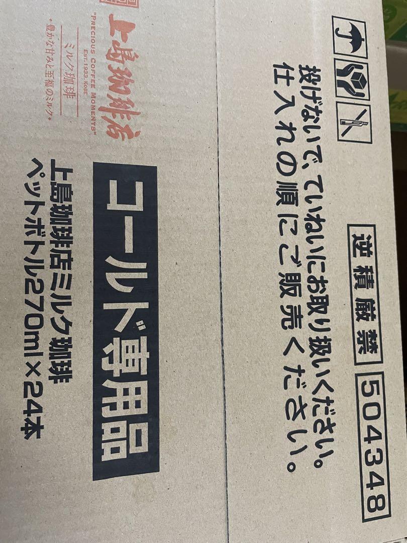 UCC 上島珈琲店　ミルク珈琲　黒糖ミルクとの組み合わせ可　3ケース72本