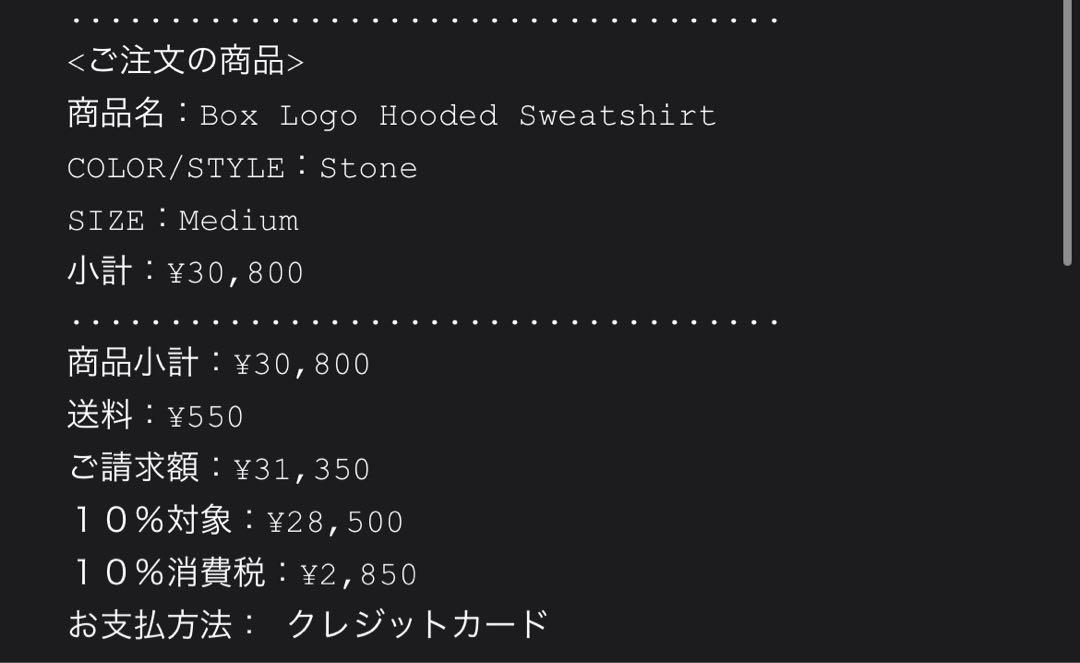 大人気即完売品‼️」シュプリーム ボックスロゴ フーディー 大人気即完売品‼️」シュプリーム ボックスロゴ フーディー