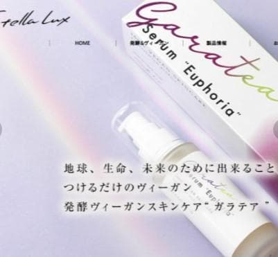 植物由来❕発酵導入美容液◆ヴィーガンコスメ♥ガラテアセラム50ml 植物由来❕発酵導入美容液◆ヴィーガンコスメ♥ガラテアセラム50ml