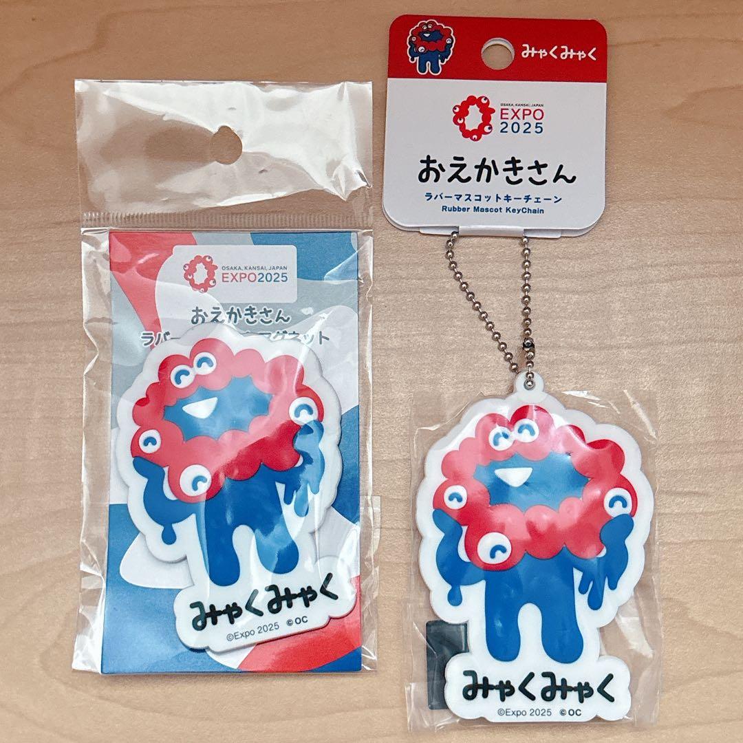 ミャクミャク コミャク カラビナ付き キーホルダー おしりマグネット 顔　３点 ミャクミャク ぬいぐるみ ボールチェーン カラビナ付き こみゃく