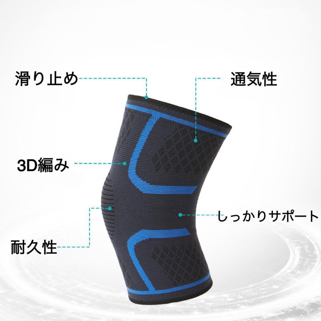 膝サポーター 【Lサイズ／レッド】左右2枚セット 滑り止め付 膝保護