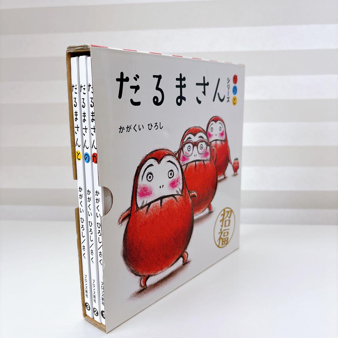 【美品】絵本セット だるまさんシリーズなど　まとめ売り 美品】絵本まとめ売り 23冊 おまけ有り