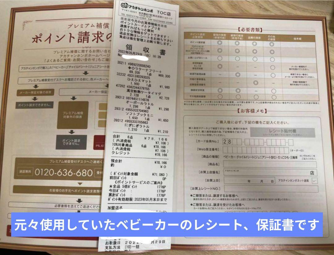 新品 未使用 2024年 アップリカ ラクーナクッションフリープラスAC