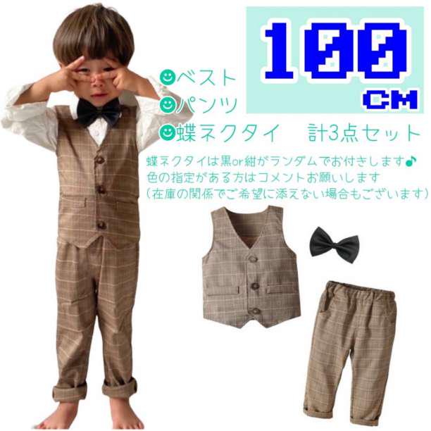 ベビー服 キッズ 100 チェック柄 スーツ セットアップ フォーマル 卒園式
