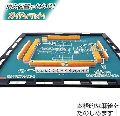 麻雀マット 麻雀牌セット ガイド付きマット 収納ケース付き 麻雀マット 麻雀牌セット ガイド付きマット 収納ケース付き
