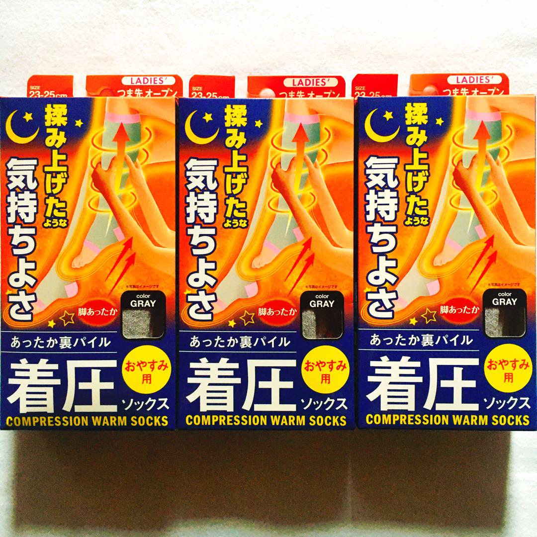 大人気！あったか 温感 美脚 ぐい揉みすっきり 着圧ソックス 夜用 グレー3足組