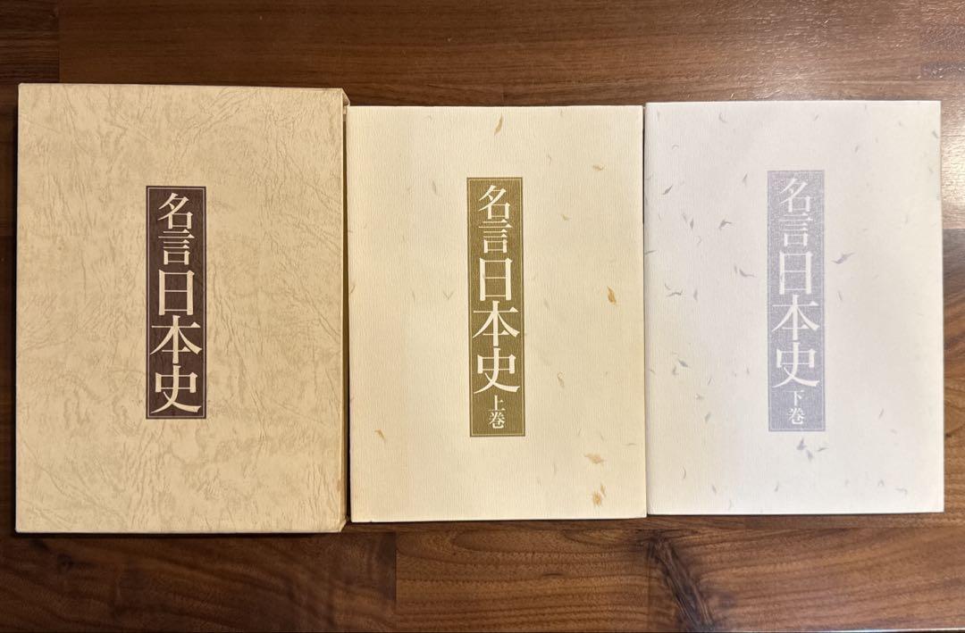 デアゴスティーニ ビジュアル日本の歴史 1〜140巻 （付録付き＋名言日本史等）