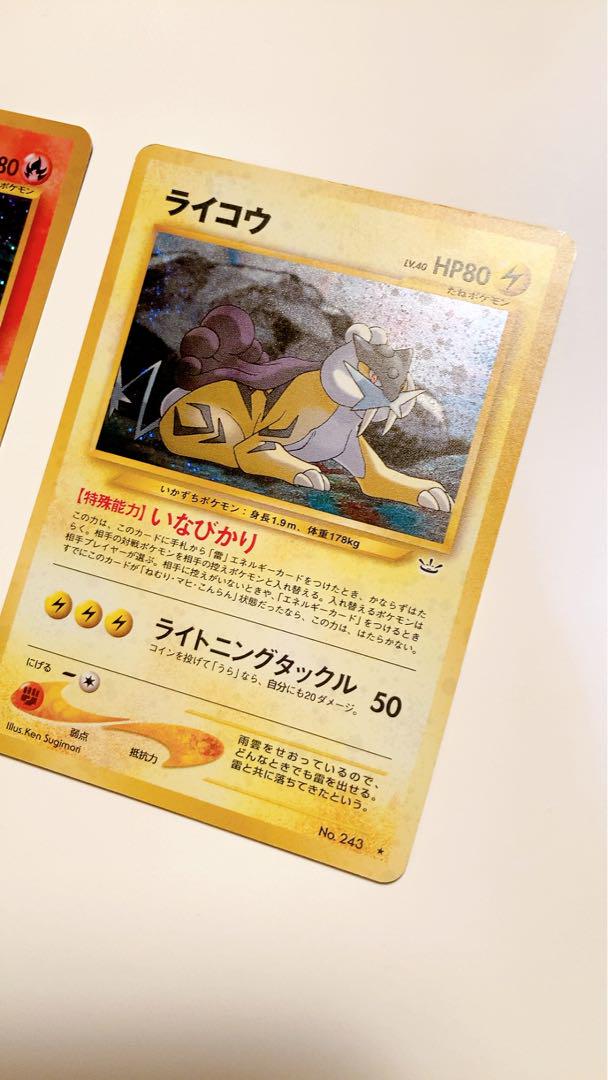ポケモンカード エンテイ ライコウ セット　旧裏