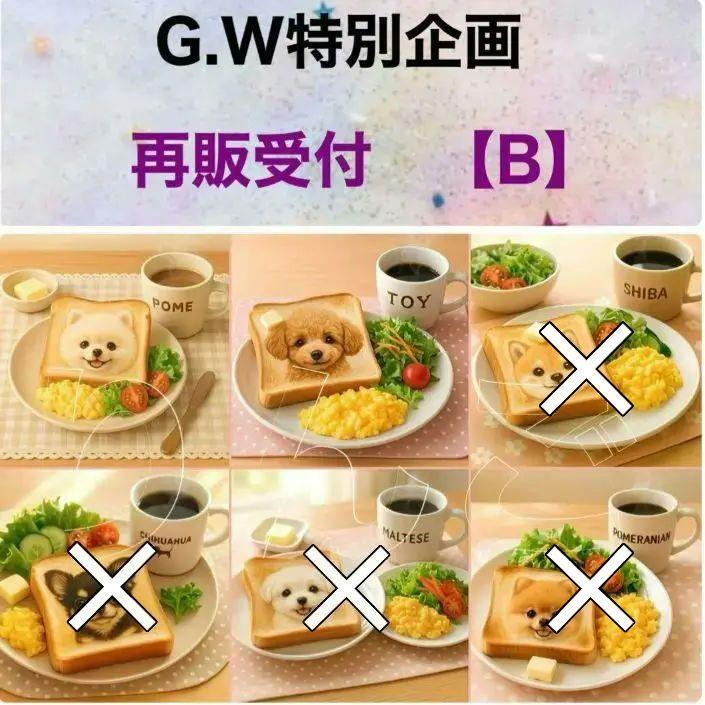 【B】⭐️りんご⭐️様レアパネル生地　犬（ポメ・トイプ・柴・チワワ）
