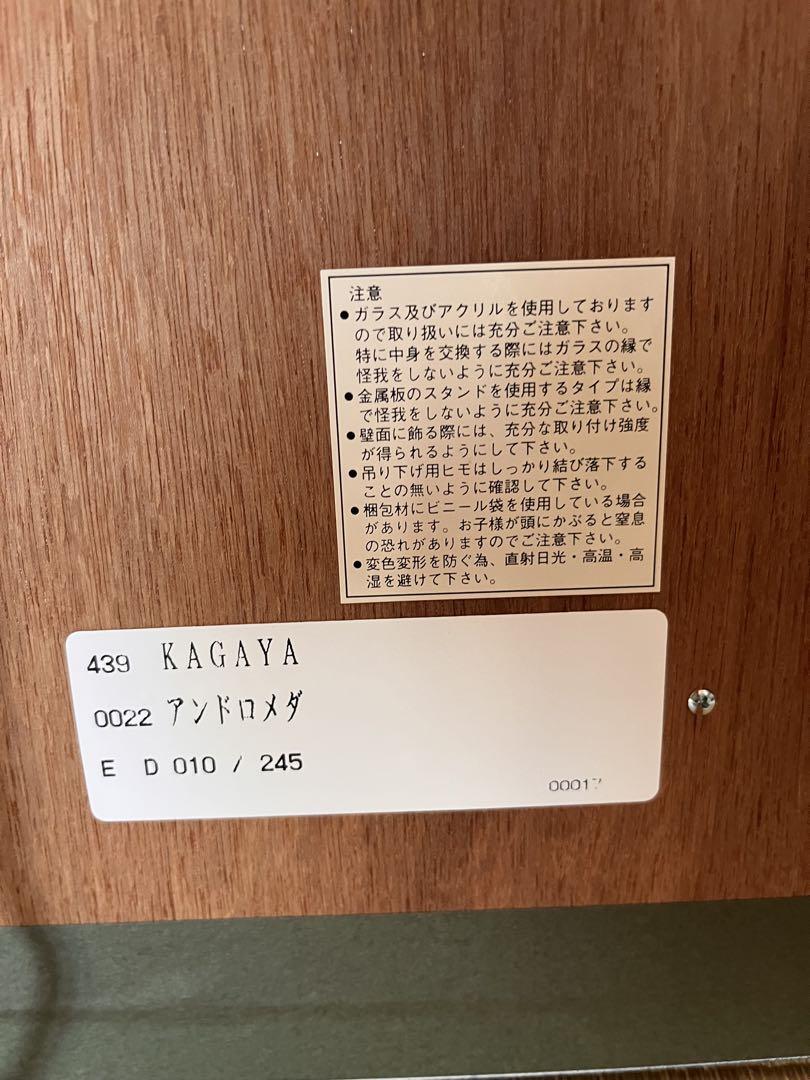 KAGAYA