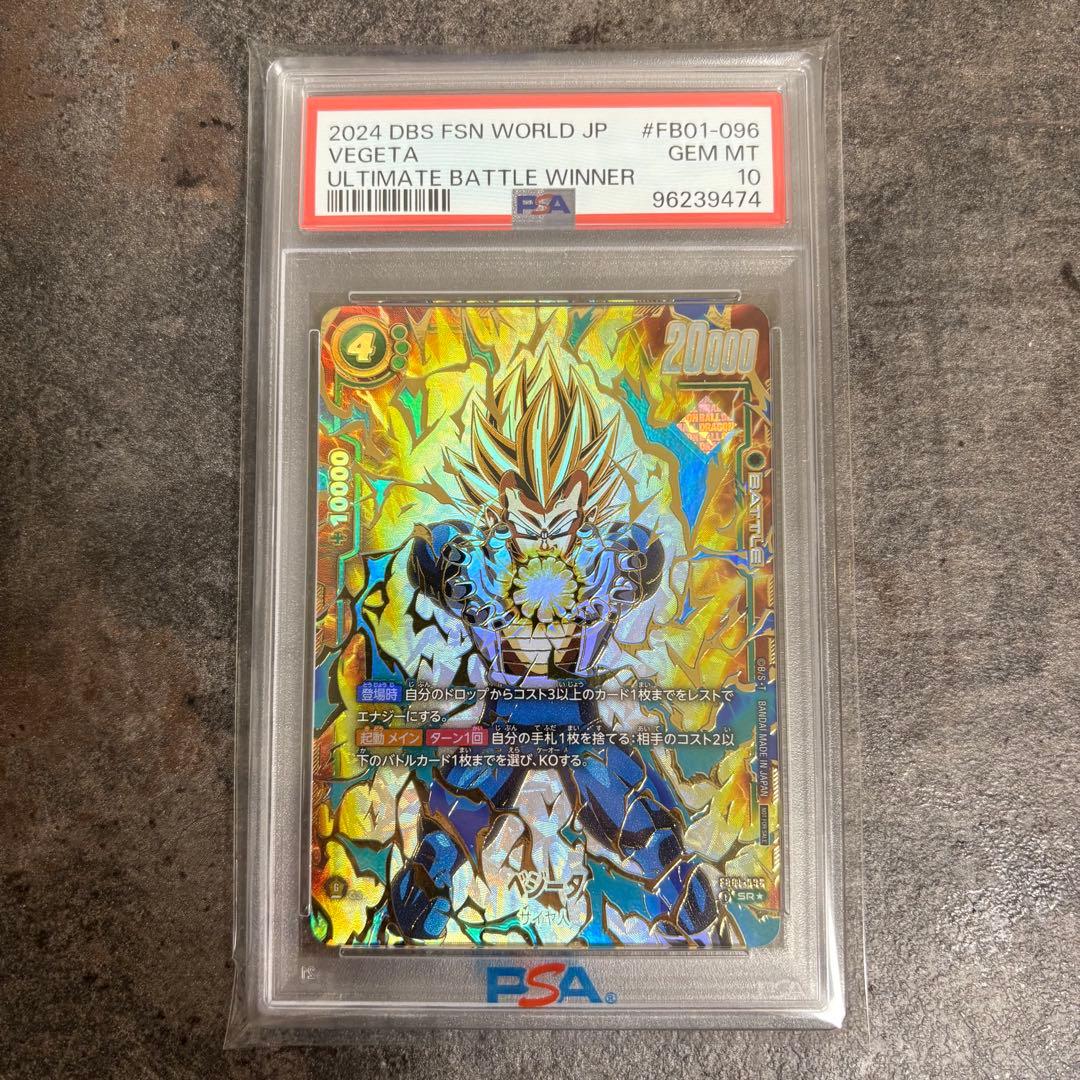 PSA10 ベジータ バトル プロモ目立った傷や汚れなし
