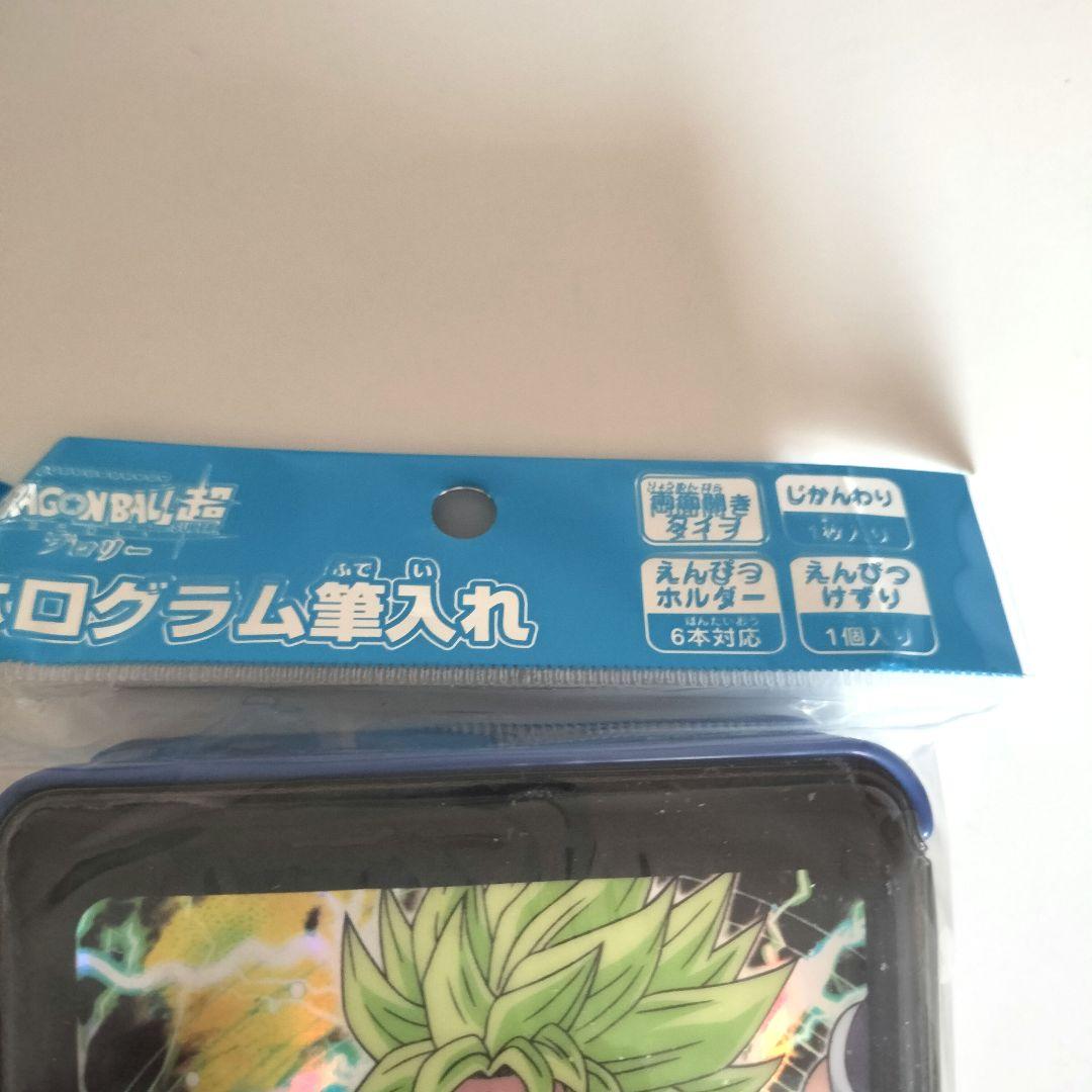 ◆ドラゴンボール超◆ホログラム筆入れ鉛筆削り付きブロリー