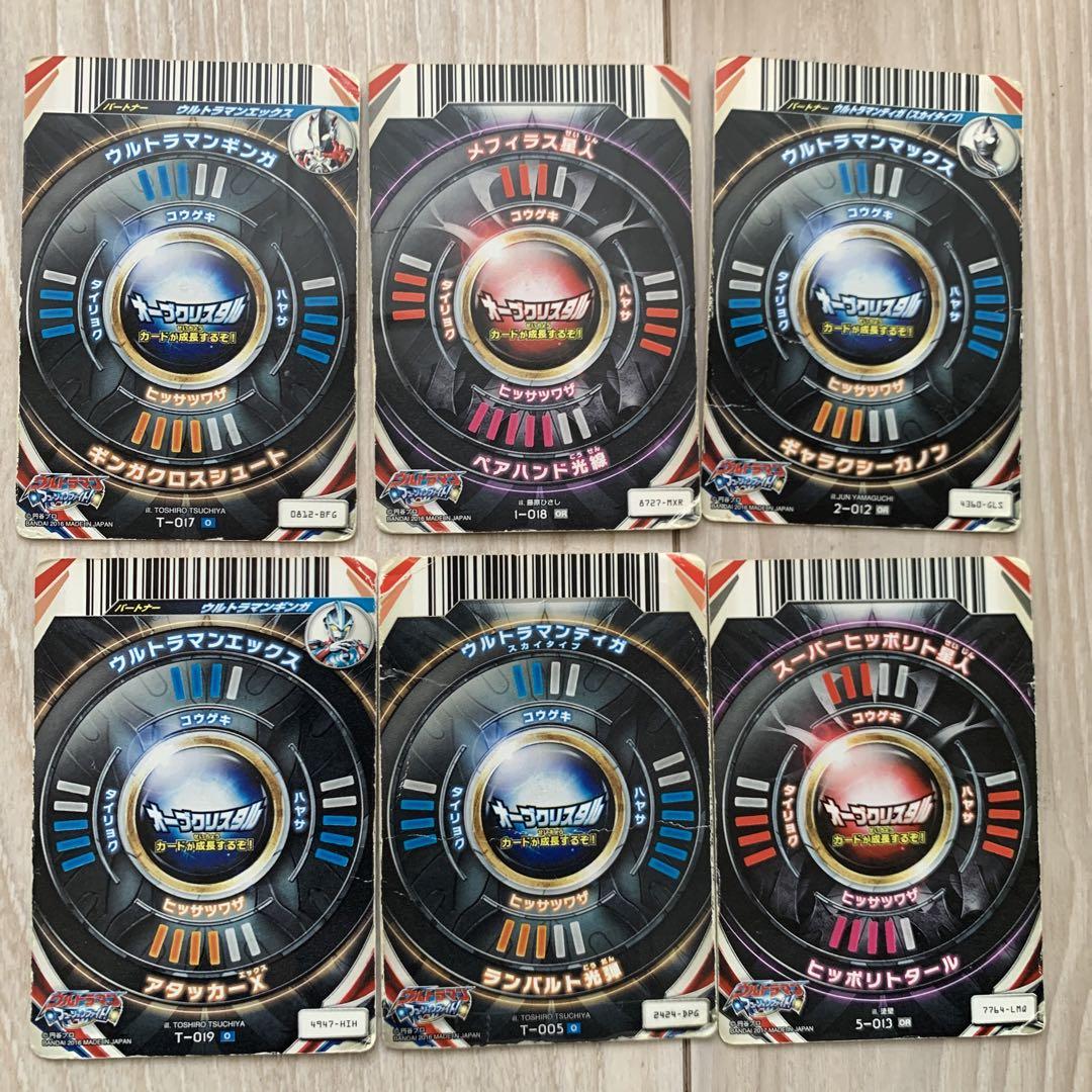 あき　ウルトラマン　オーブリング フュージョンカード　セット