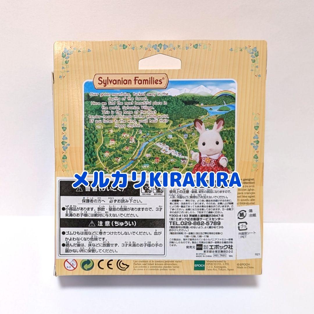 送料込新品☆シルバニアファミリー 海外版 カワウソファミリー