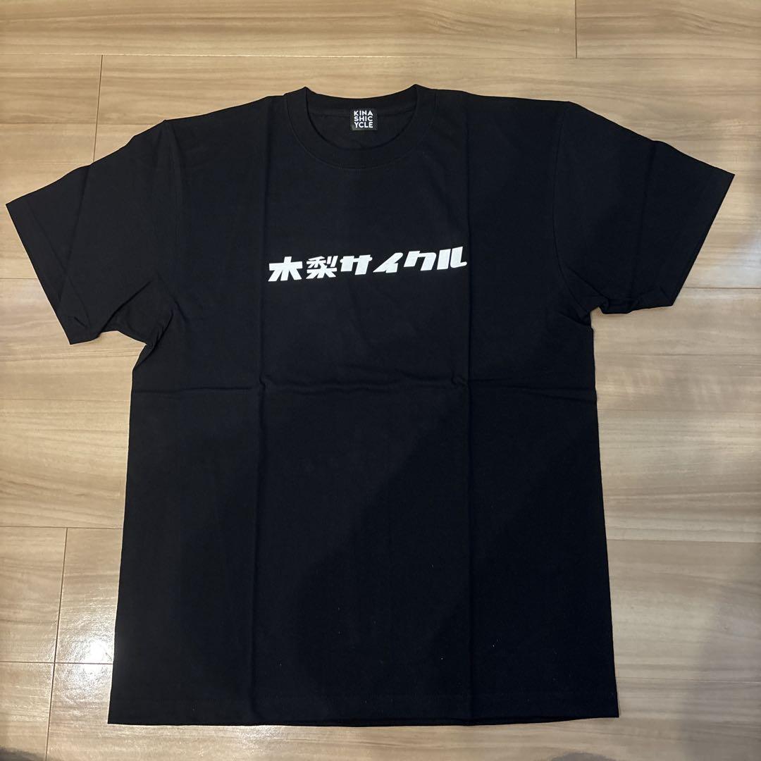 【新品未使用】シンプル木梨サイクル Tシャツ 黒 XL