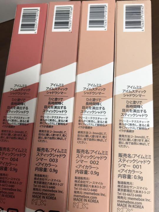 メルカリ アイムミミ アイシャドウ マルチキューブ パレット スティック 韓国コスメ アイムミミ 10 500 中古や未使用のフリマ メルカリ アイムミミ アイシャドウ マルチキューブ パレット スティック 韓国コスメ アイムミミ 10 500 中古や未使用のフリマ