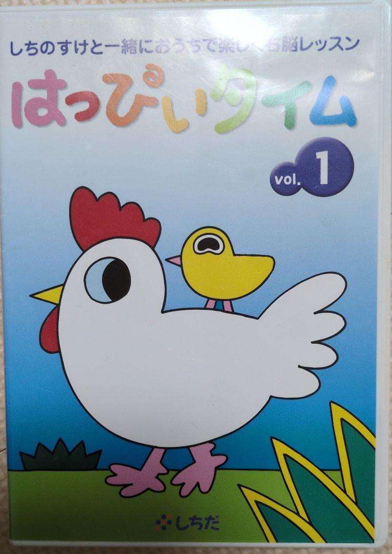 七田式 はっぴぃタイム DVD全19巻