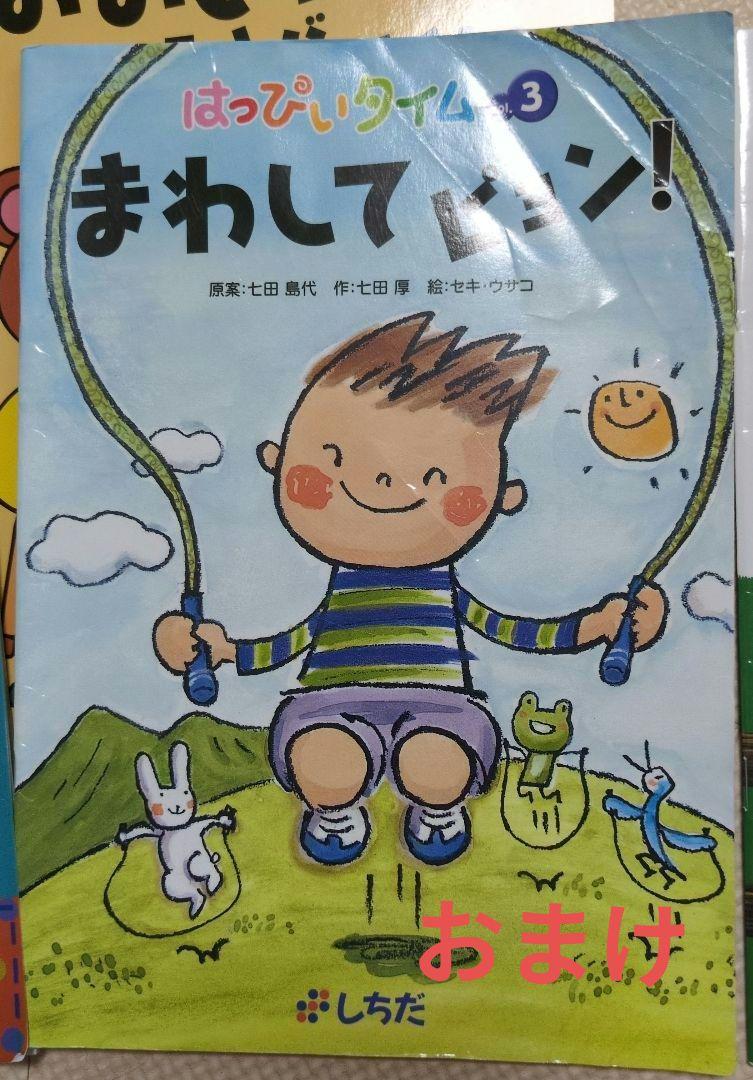 七田式 はっぴぃタイム DVD全19巻