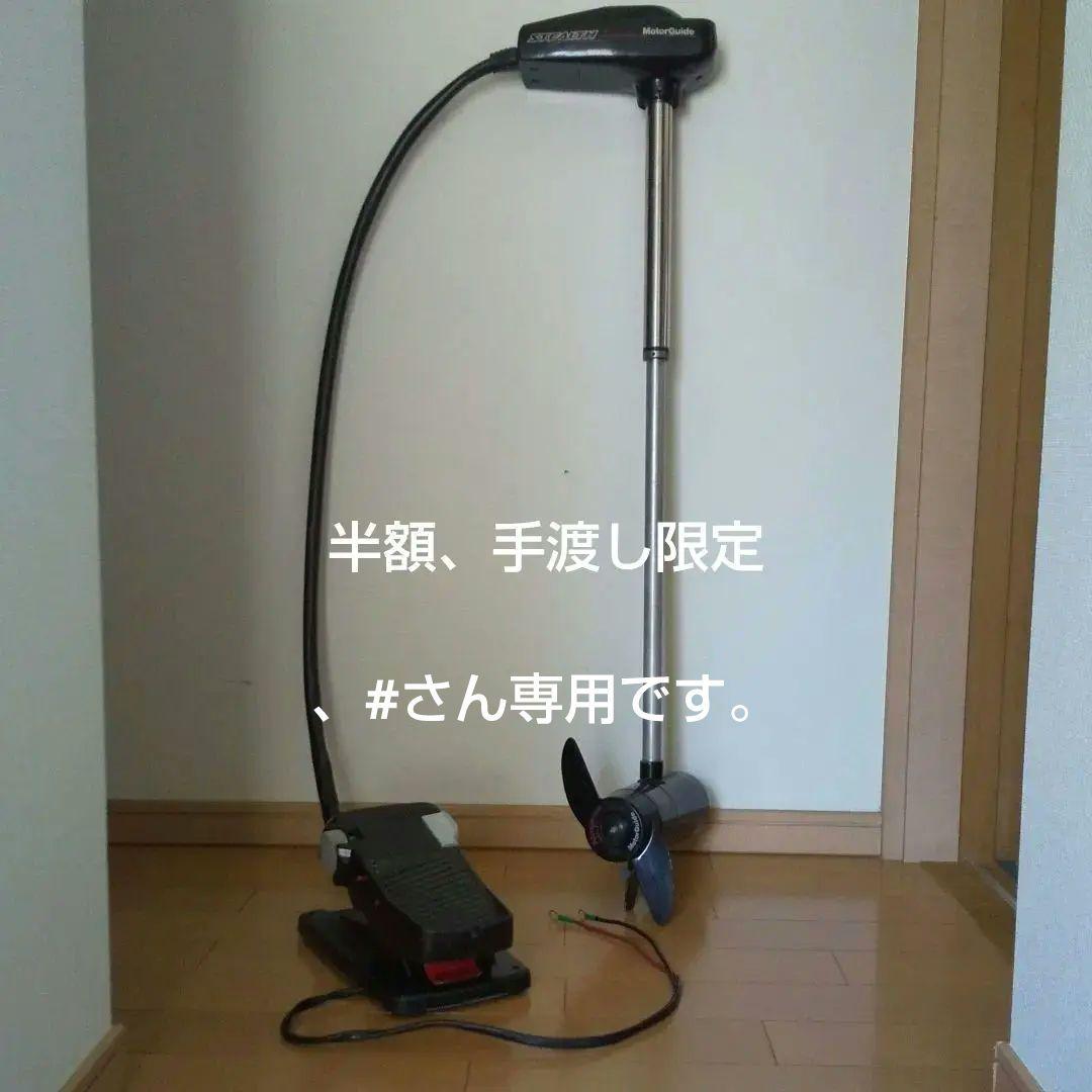 モーターガイド ステルス Stealth 300 SF300