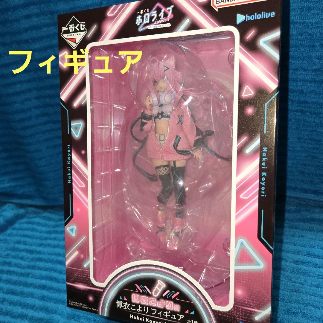 ホロライブ 一番くじ 博衣こより セット - メルカリ
